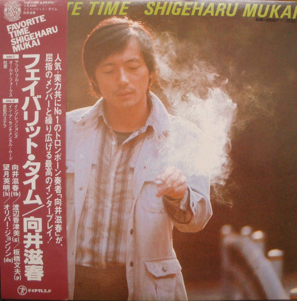 Favorite Time = フェイバリット・タイム