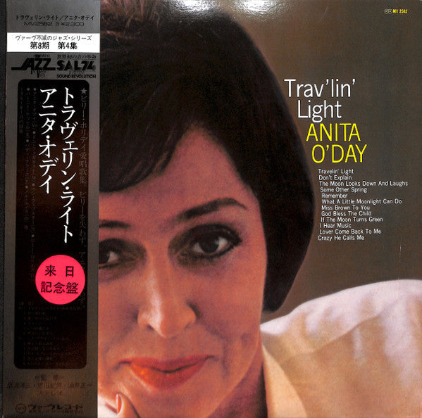 Master Release: Trav'lin' Light by Anita O'Day