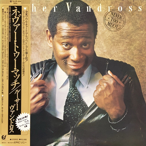 Release: Never Too Much-Vinyl-Japan-1981-25･3P-334-6375990