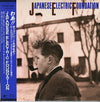 Japanese Electric Foundation - Japanese Electric Foundation (Vinyl, LP, Album) Very Good Plus (VG+) / Very Good Plus (VG+)