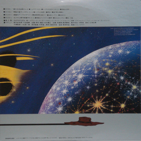 Adieu Galaxy Express 999