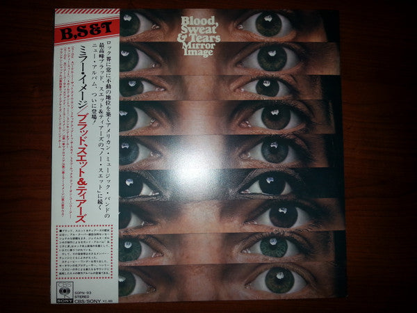 Release: Mirror Image-Vinyl-Japan-1974-SOPN-93-8588191