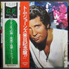 Tom Jones - Tom (Vinyl, LP, Album, Promo, Stereo) Very Good Plus (VG+) / Very Good Plus (VG+)