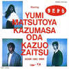 Yumi Matsutoya - 今だから (Vinyl, 7