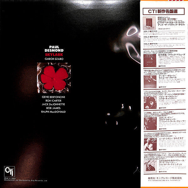 Release: Skylark-Vinyl-Japan-1978-LAX 3183-4889902