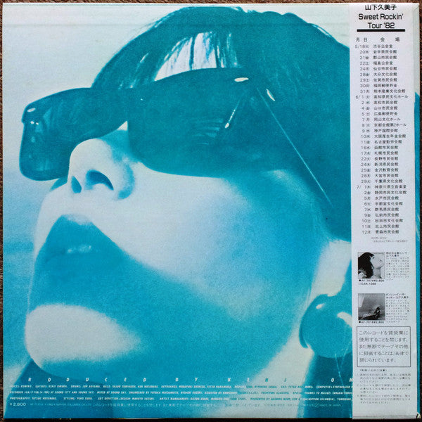 抱きしめてオンリィ・ユー