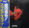 Scorpions - Tokyo Tapes (2xVinyl, LP, Album) Near Mint (NM or M-) / Very Good Plus (VG+)
