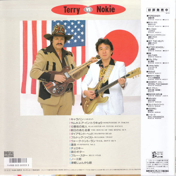 Master Release: 日米エレキ大合戦 by Takeshi Terauchi