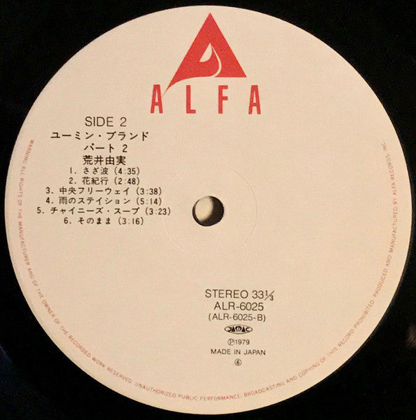 Yuming Brand Part 2