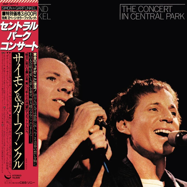 Release: The Concert In Central Park-Vinyl-Japan-1982-36AP 2271~2-7993535
