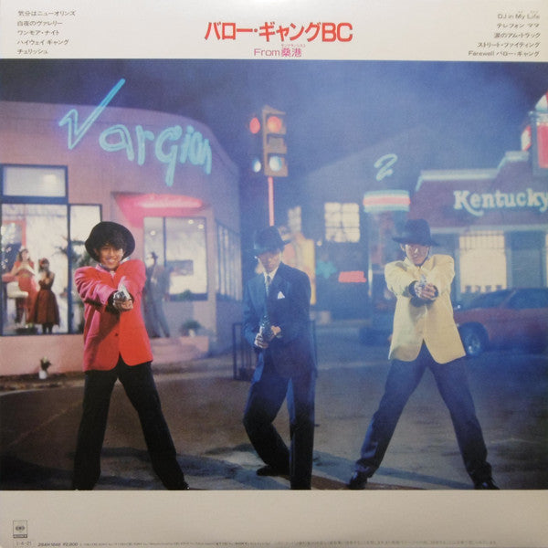 Master Release: Barrow Gang BC = バロー・ギャングBC ―From 桑港― by Shibugakitai