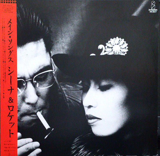 Release: Main Songs-Vinyl-Japan-1985-VIH 28217-3640813