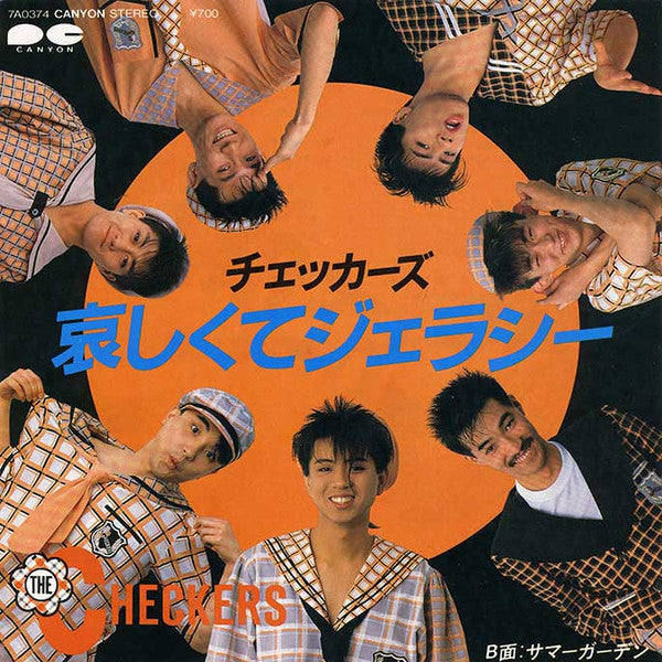 Release: 哀しくてジェラシー-Vinyl-Japan-1984-7A0374-6459889