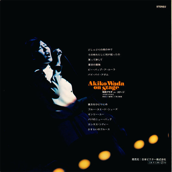 Master Release: Akiko Wada On Stage by Akiko Wada