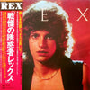Rex (29) - Rex (Vinyl, LP, Album) Very Good Plus (VG+) / Very Good Plus (VG+)