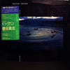 Takashi Toyoda - Big Bang (Vinyl, LP, Album) Near Mint (NM or M-) / Very Good Plus (VG+)