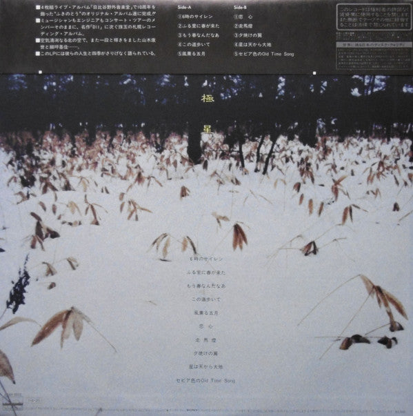 Release: Unknown Release-Vinyl-Japan-1985-28AH 1852, 28AH 1852SL-9317373