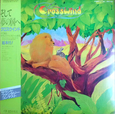 Release: そして夢の国へ -Vinyl-Japan-1982-28MS 0008-6168050