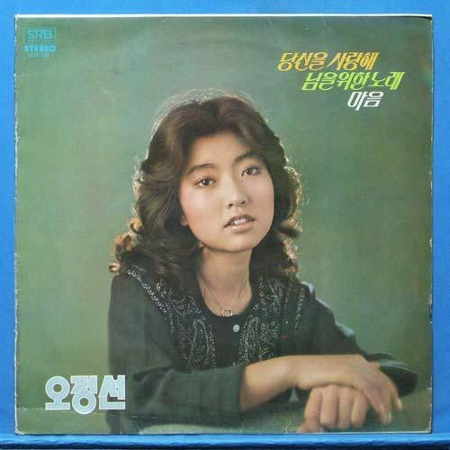 Release: 마음-Vinyl-South Korea-1978-SOT-784-6226651