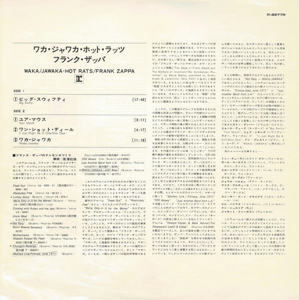 Waka / Jawaka - Hot Rats = ワカ・ジャワカ・ホット・ラッツ