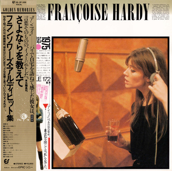 Master Release: The Greatest Hits = さよならを教えて / フランソワーズ・アルディヒット集 by Françoise Hardy
