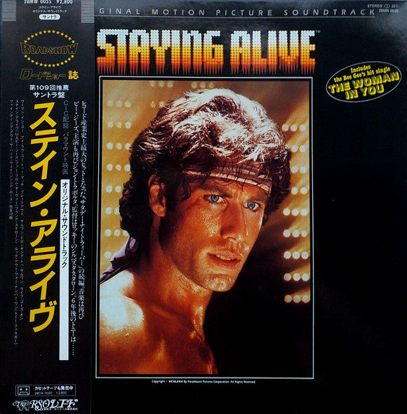 Staying Alive (The Original Motion Picture Soundtrack)