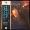 The Mystic Moods Orchestra - Awakening (Vinyl, LP, Album, Stereo) Very Good (VG) / Very Good Plus (VG+)