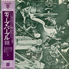 Deep Purple - Deep Purple (Vinyl, LP, Album, Reissue) Near Mint (NM or M-) / Very Good Plus (VG+)