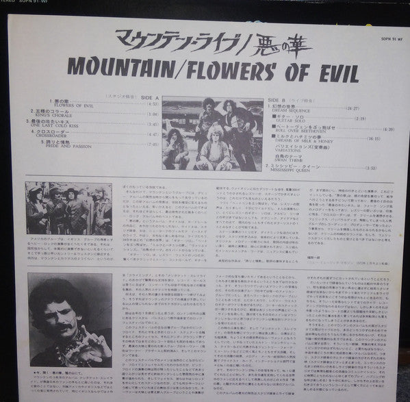 Flowers Of Evil