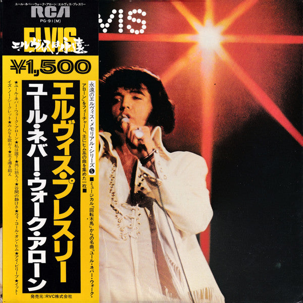 Release: You'll Never Walk Alone-Vinyl-Japan-1978-PG-91(M)-8714591
