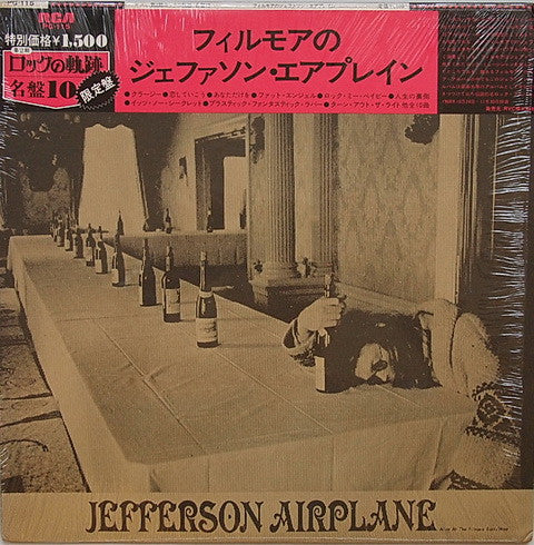 Release: Bless Its Pointed Little Head-Vinyl-Japan-1979-PG-115-4822860