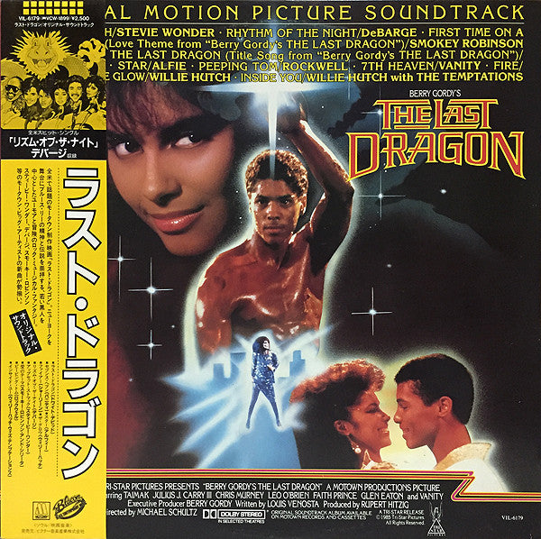 Release: Berry Gordy's The Last Dragon (Original Motion Picture Soundtrack)-Vinyl-Japan-1985-VIL-6179-7493395