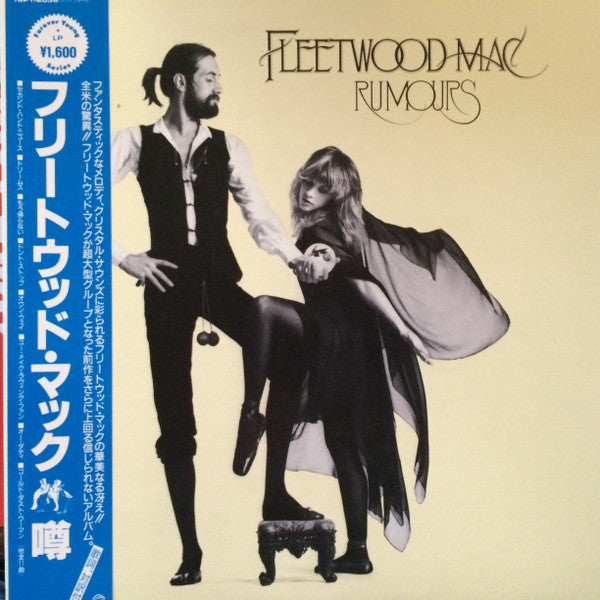 Release: Rumours-Vinyl-Japan-1988-16P1-2036-7476235