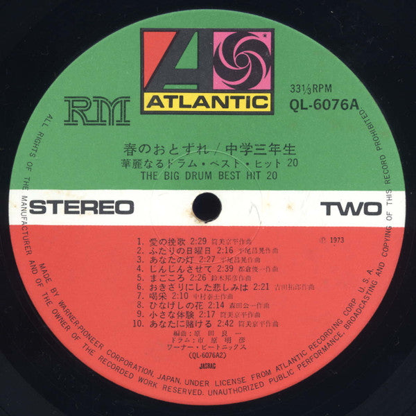 The Big Drum Best Hit 20