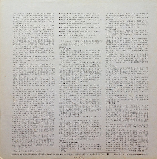 Osibisa = オシビサ