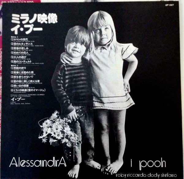 Release: Alessandra-Vinyl-Japan-1978-GP-587-5669413