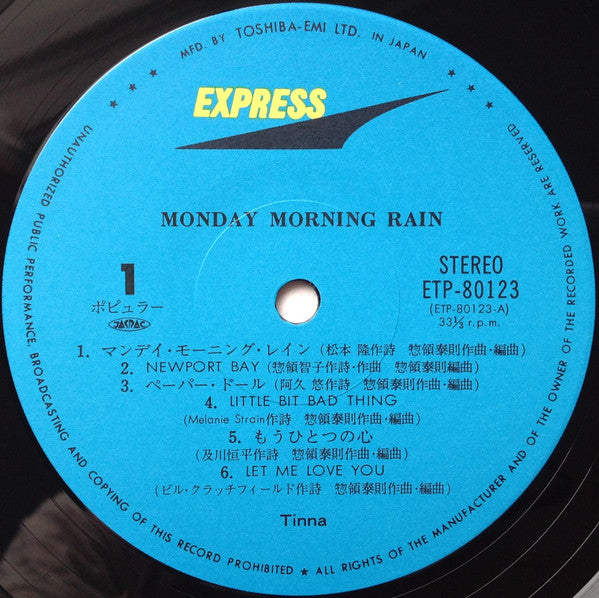 Monday Morning Rain = マンディ・モーニング・レイン