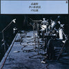 武蔵野タンポポ団 - 武蔵野タンポポ団の伝説 (Vinyl, LP, Album, Reissue) Very Good (VG) / Very Good (VG)