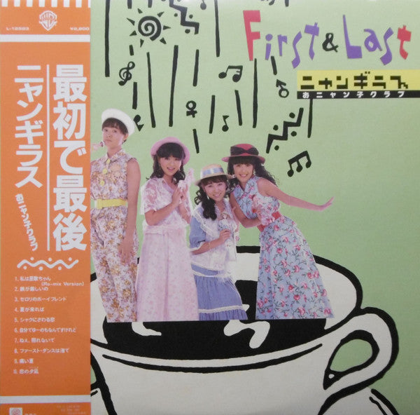Master Release: 最初で最後 = First & Last by Nyangilas