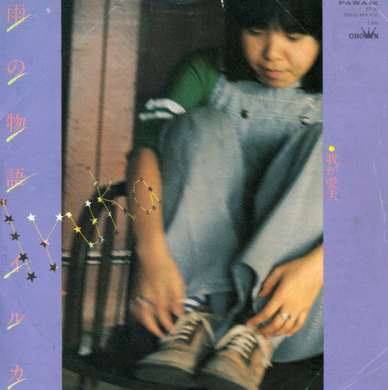 Release: Unknown Release-Vinyl-Japan-1977-ZP-25-5408544