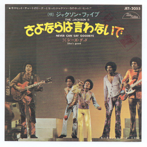 Release: Never Can Say Goodbye -Vinyl-Japan-1971-JET-2055, MOT-1119, JET-2055, MOT-1119-7450300