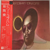 Billy Cobham - Total Eclipse (Vinyl, LP, Album, Stereo)