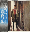Various - Quadrophenia (Music From The Soundtrack Of The Who Film) (2xVinyl, LP, Compilation) Near Mint (NM or M-) / Very Good (VG)