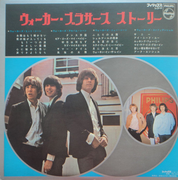Release: The Walker Brothers Story = ウォーカー・ブラザース・ストーリー-Vinyl-Japan-1968-SFL-9040~41-6470207