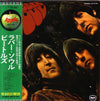 The Beatles - Rubber Soul (Vinyl, LP, Album, Reissue) Very Good (VG) / Very Good (VG)