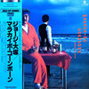 George Ohtsuka - Maracaibo Cornpone (Vinyl, LP, Album, Reissue) Very Good Plus (VG+) / Very Good (VG)