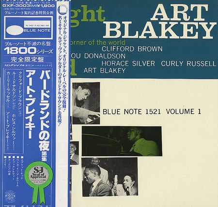 A Night At Birdland Volume 1
