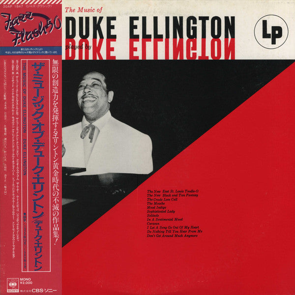 The Music Of Duke Ellington