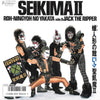 Seikima-II - Roh-Ningyoh No Yakata = 蠟人形の館 (Vinyl, 7