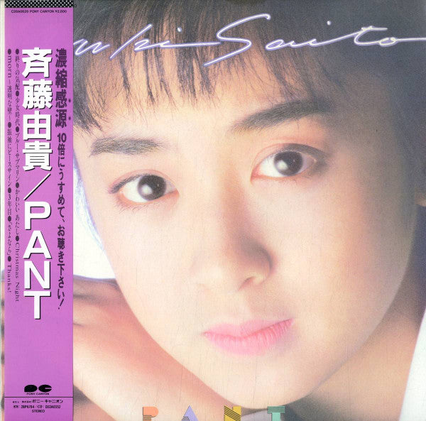Master Release: Pant by Yuki Saito